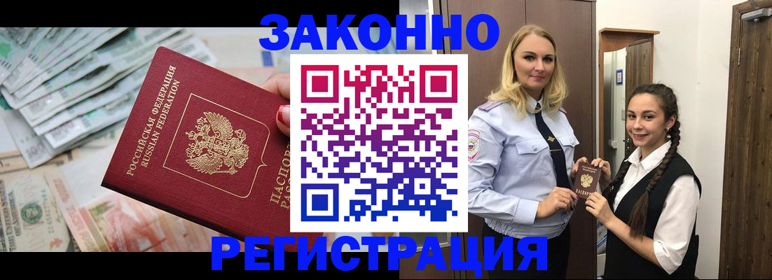 временная регистрация в Семилуках