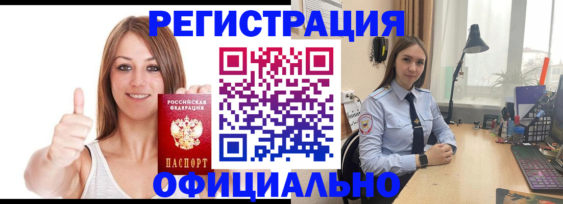 купить прописку в Семилуках