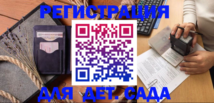 временная регистрация недорого в Семилуках