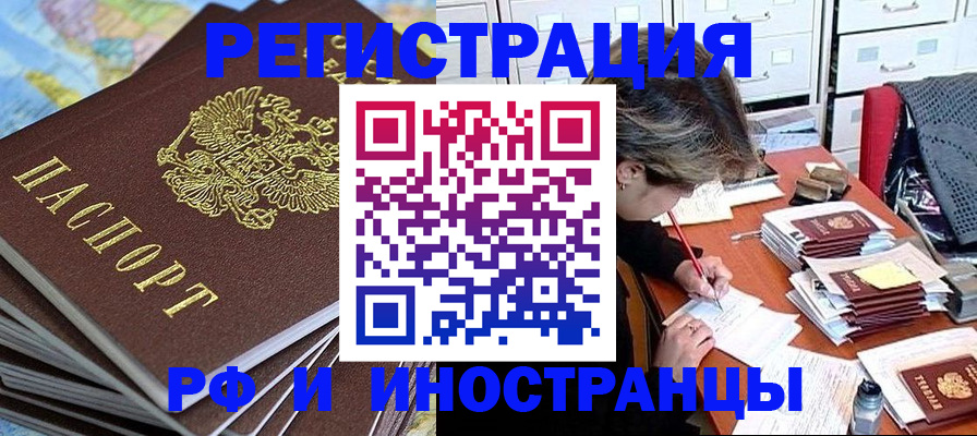 прописка гарантия в Семилуках